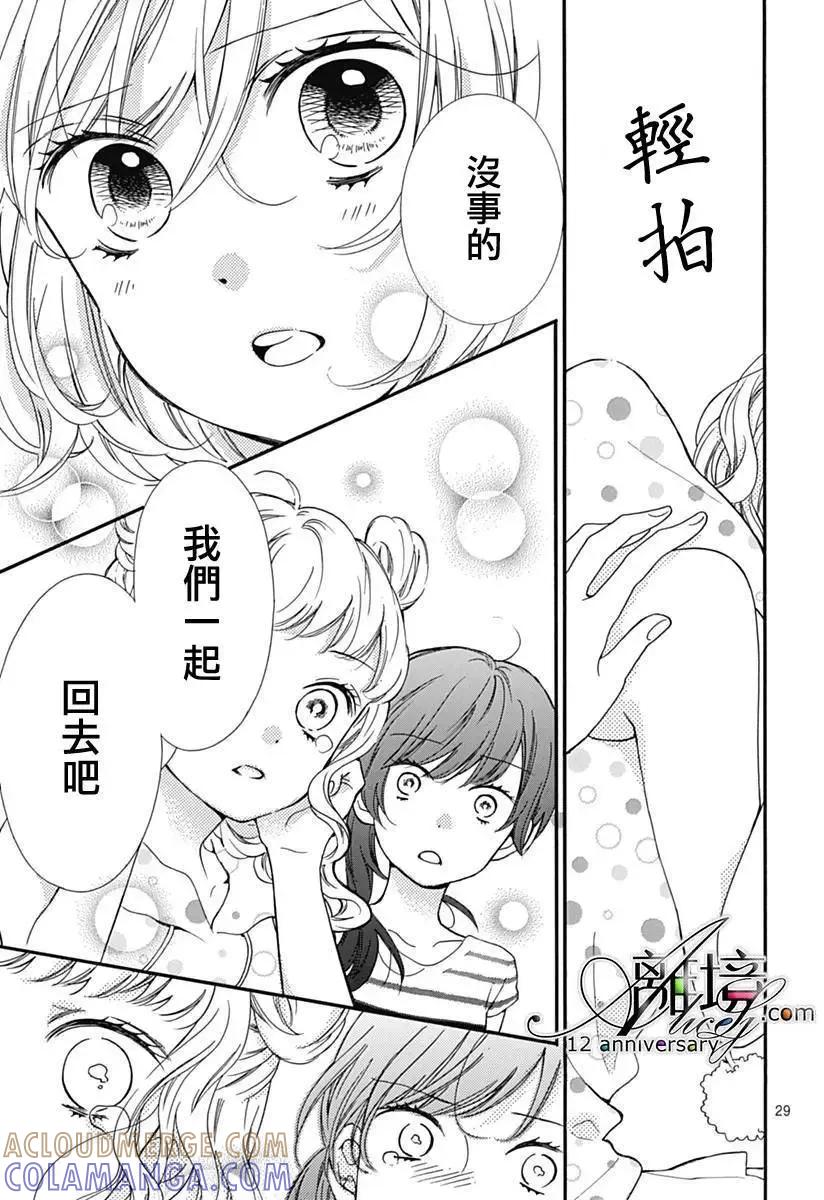 第27回-绝叫学级转生-石川惠美（第29张）
