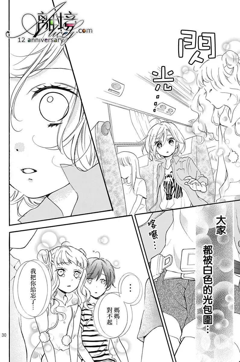 第27回-绝叫学级转生-石川惠美（第30张）