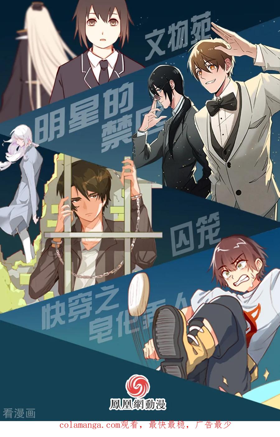 第43话-世界牢狱：曼顿特森-凤凰动漫（第26张）