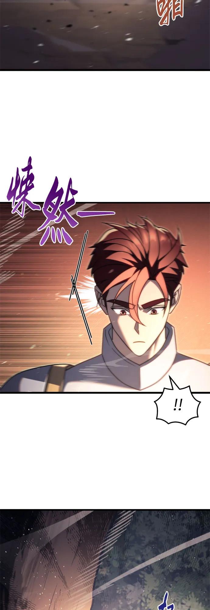 第46话-灭门家族的重生者-Yang Pyung/Painkiller,Saint Nine（第3张）