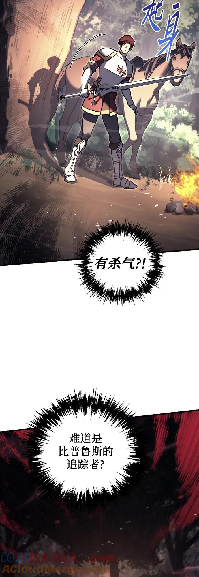 第46话-灭门家族的重生者-Yang Pyung/Painkiller,Saint Nine（第4张）