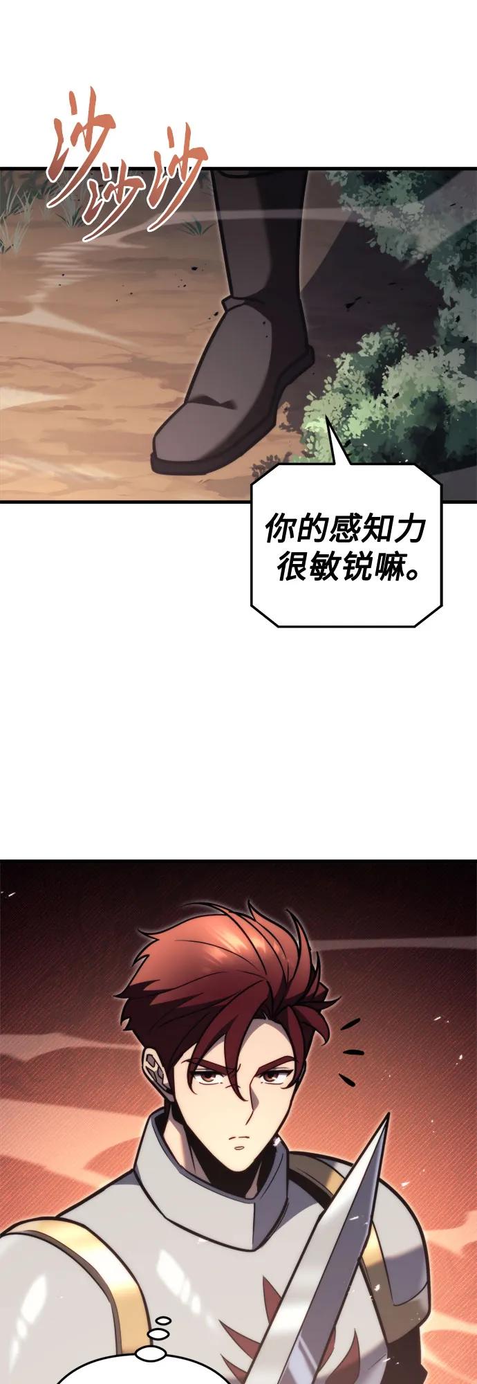 第46话-灭门家族的重生者-Yang Pyung/Painkiller,Saint Nine（第6张）