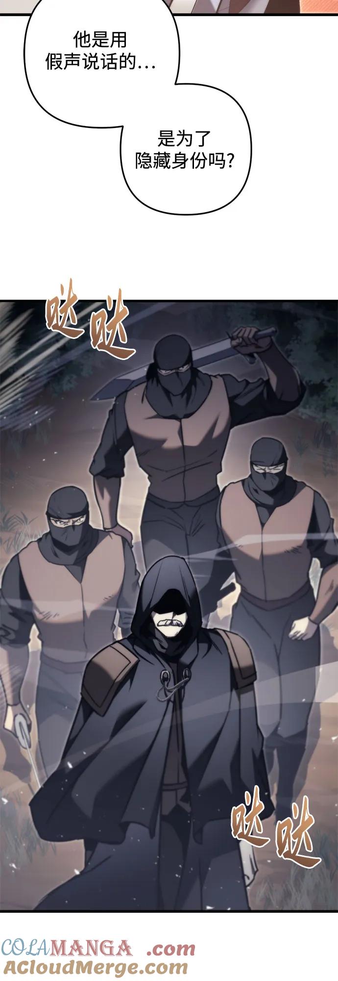 第46话-灭门家族的重生者-Yang Pyung/Painkiller,Saint Nine（第7张）