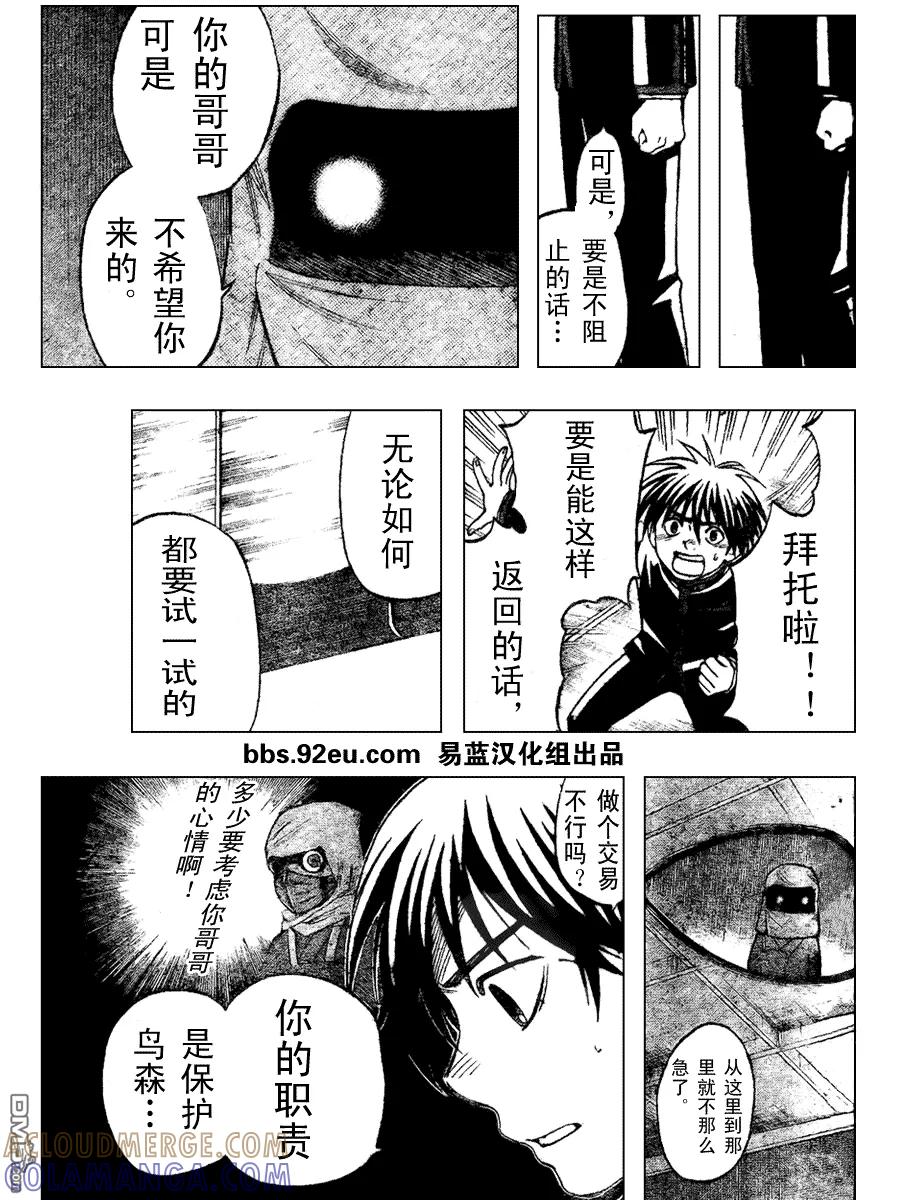 第188话-结界师-田边伊卫郎（第6张）