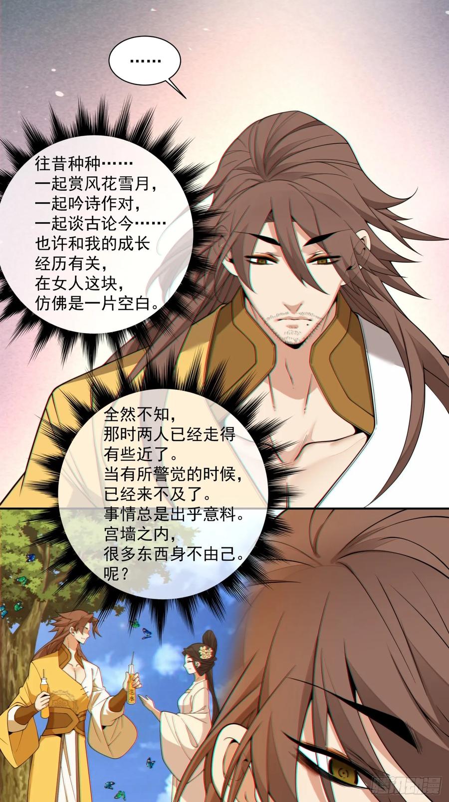 第四百零八回-我的徒弟都是大反派-【月天】（第34张）