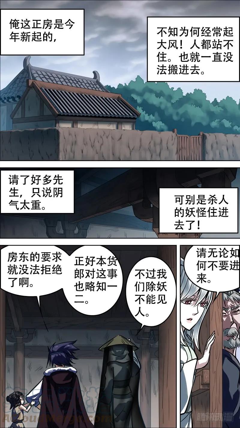 拾、妖身-刍狗-永宵文化·腊肉（第7张）