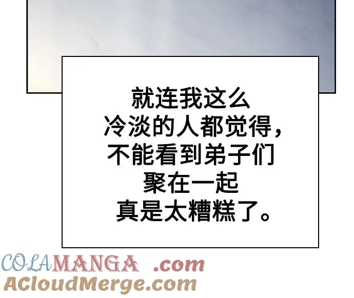 第100话-圣座们是我的弟子-Indoor Kim,Cha jiwoon/INUS（第64张）