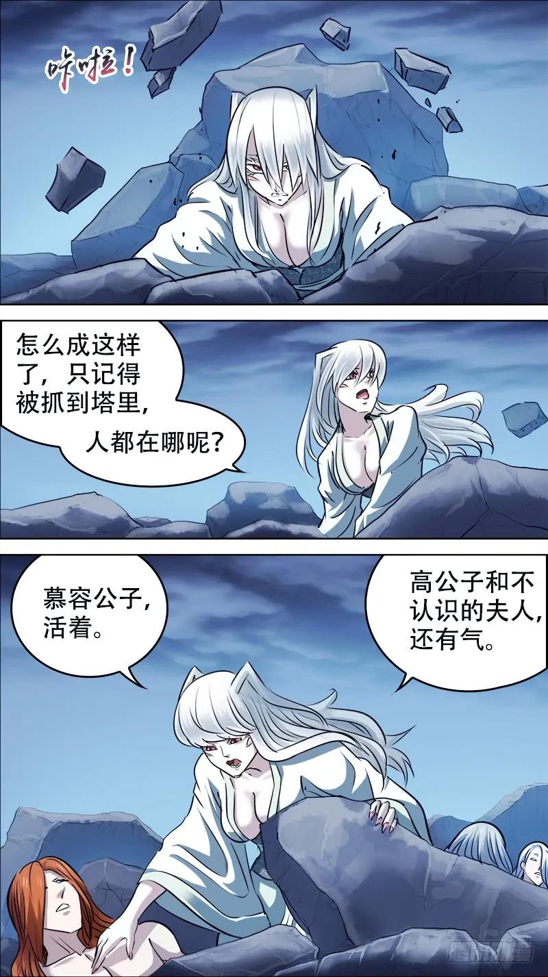 佰伍拾、代价-刍狗-永宵文化·腊肉（第6张）
