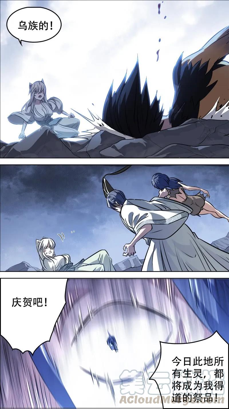 佰伍拾、代价-刍狗-永宵文化·腊肉（第9张）