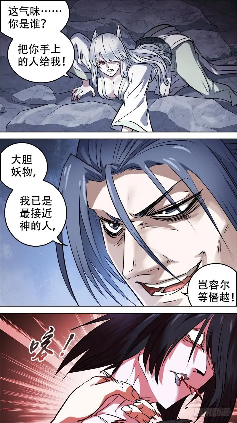 佰伍拾、代价-刍狗-永宵文化·腊肉（第8张）