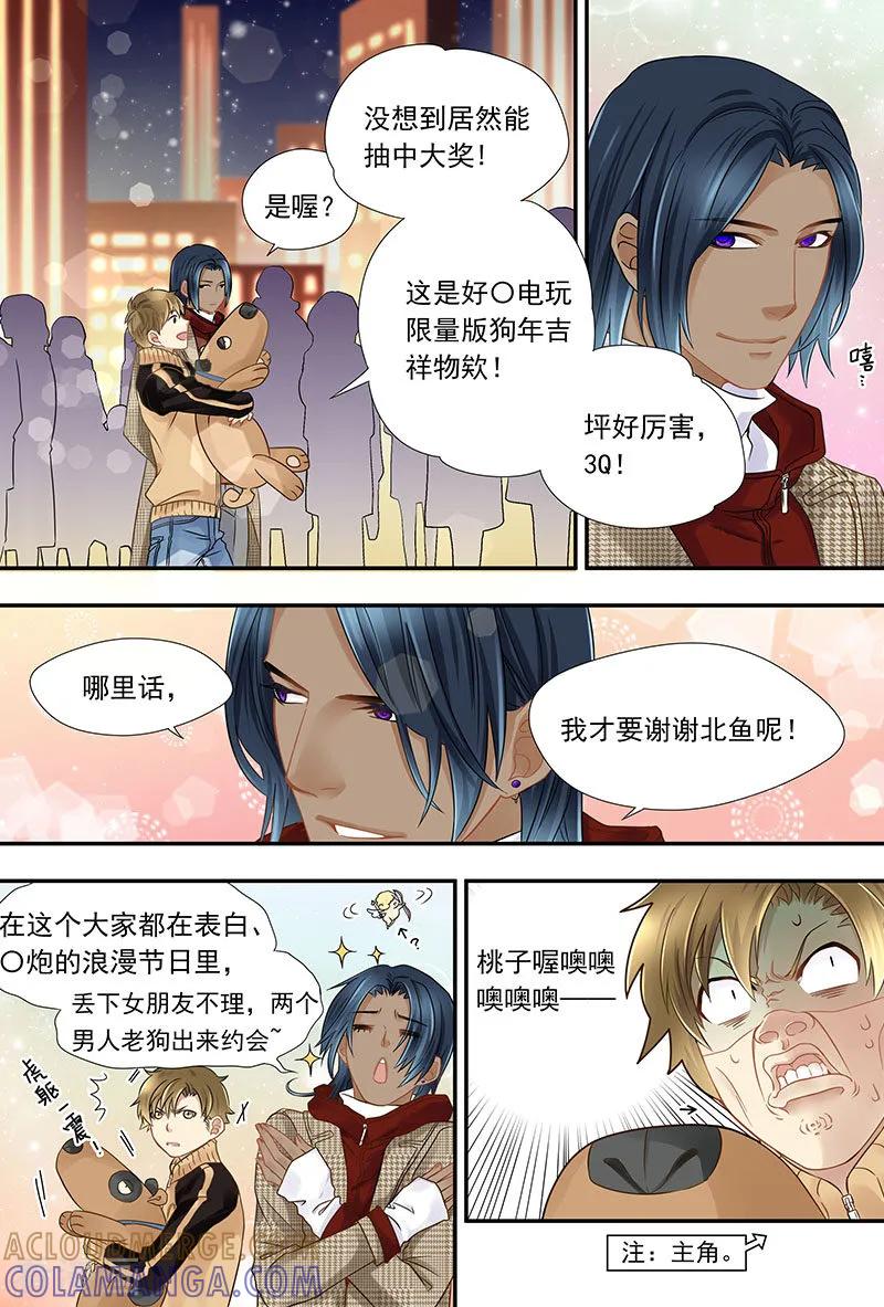 第16话分不清的关心-hi，我的名字叫镰-天翼爱动漫（第3张）