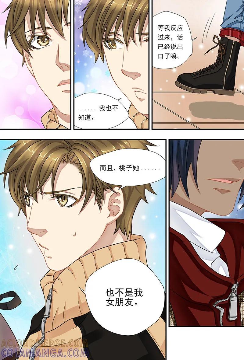 第16话分不清的关心-hi，我的名字叫镰-天翼爱动漫（第7张）