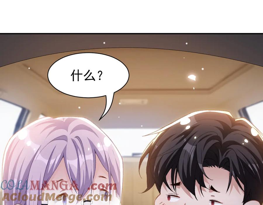 第171话我吃醋了-替身关系-猫仆工作室（第7张）