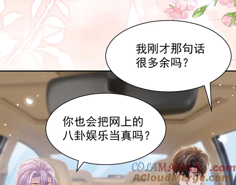 第171话我吃醋了-替身关系-猫仆工作室（第13张）