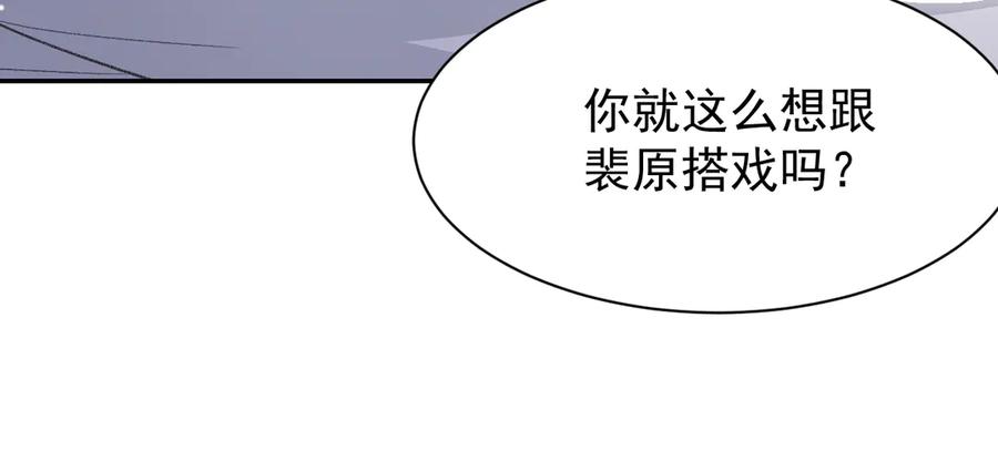 第171话我吃醋了-替身关系-猫仆工作室（第6张）