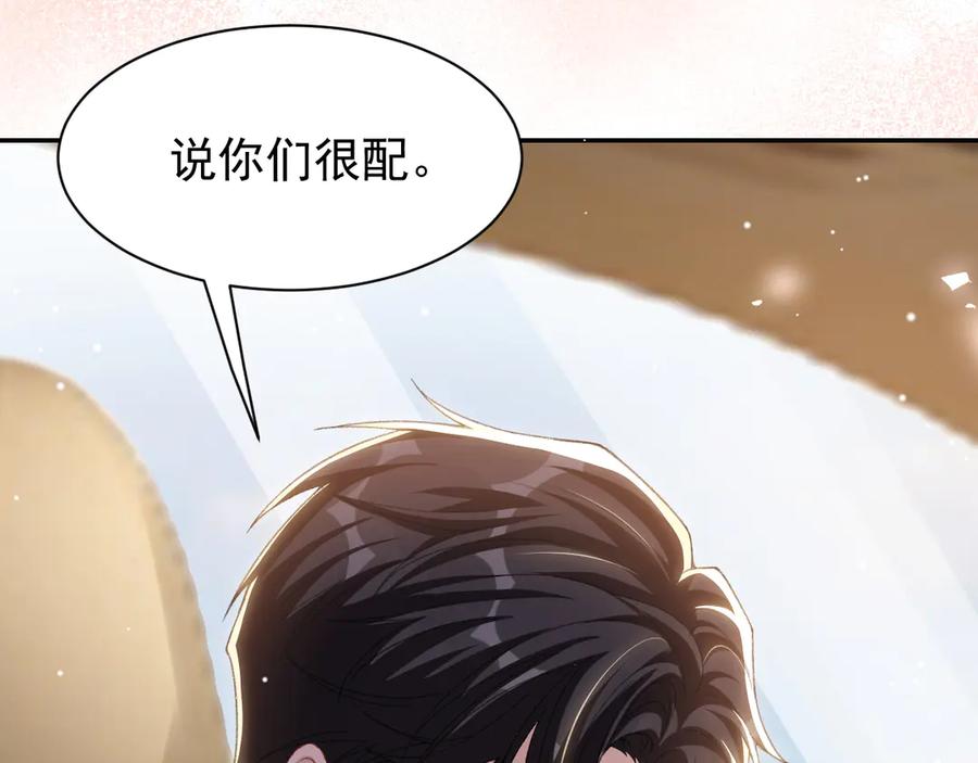 第171话我吃醋了-替身关系-猫仆工作室（第9张）