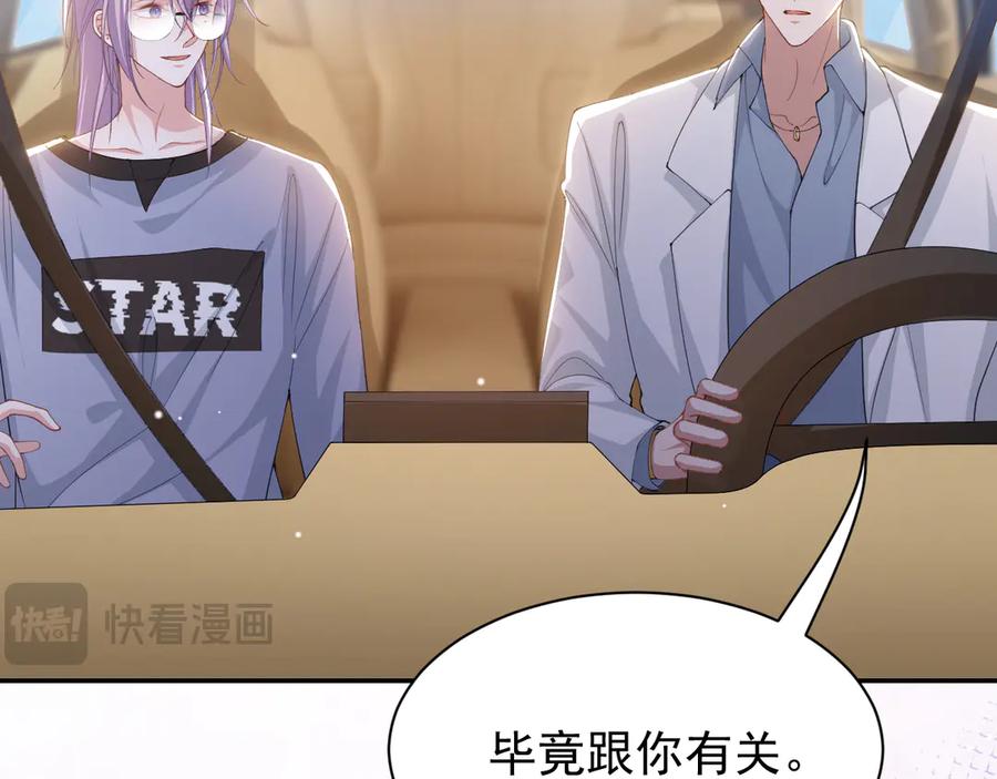 第171话我吃醋了-替身关系-猫仆工作室（第14张）
