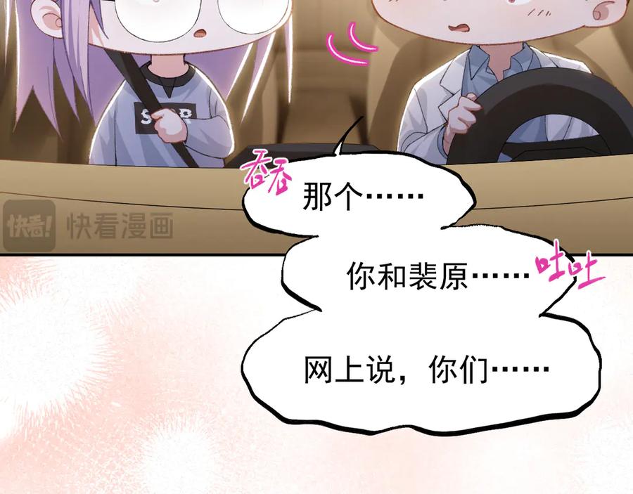 第171话我吃醋了-替身关系-猫仆工作室（第8张）
