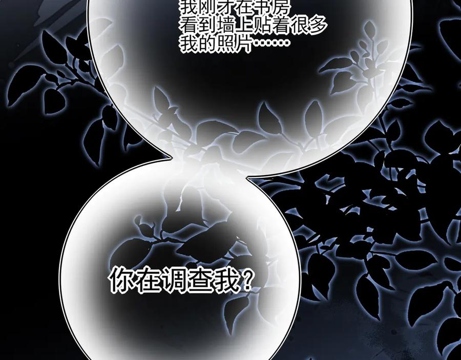 27无论你喜不喜欢我，我都喜欢你的-他的星星-在下一亭/月野秋洋（第2张）