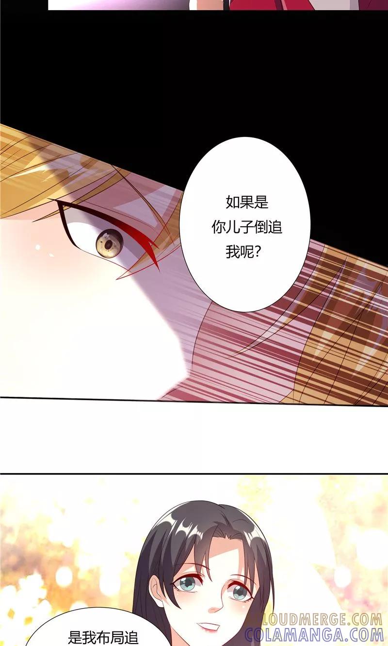 第25话-前任·再见-麦萌漫画（第19张）