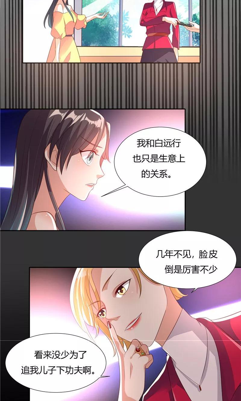 第25话-前任·再见-麦萌漫画（第18张）