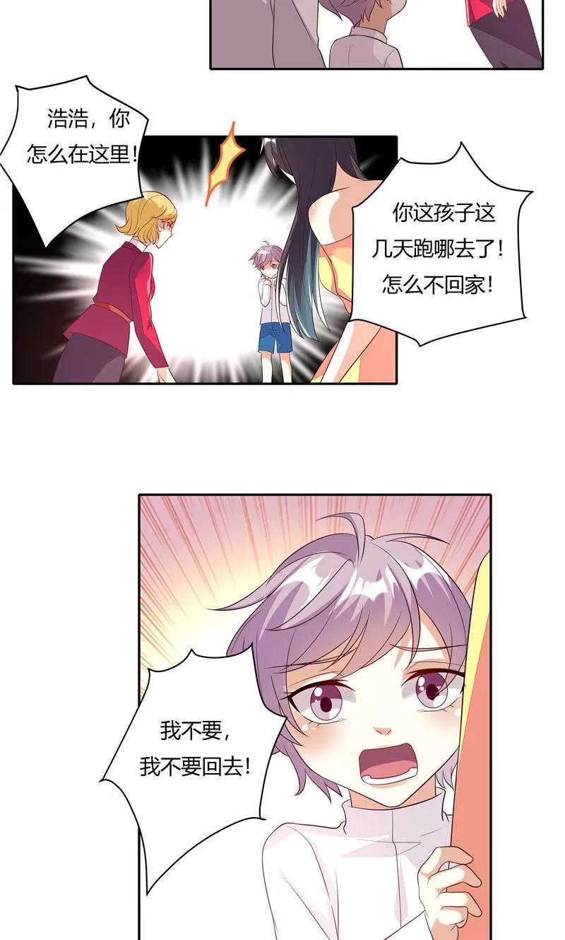 第25话-前任·再见-麦萌漫画（第22张）