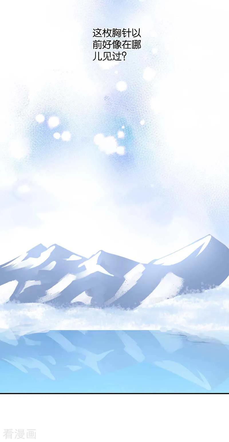 第41话听见人心的能力-天使大人别吻我-有鹿文化（第4张）