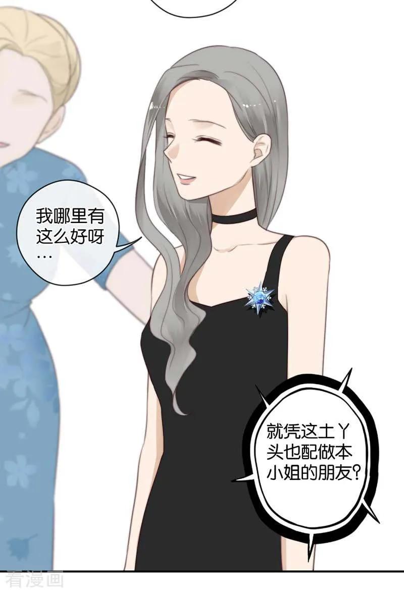 第41话听见人心的能力-天使大人别吻我-有鹿文化（第10张）