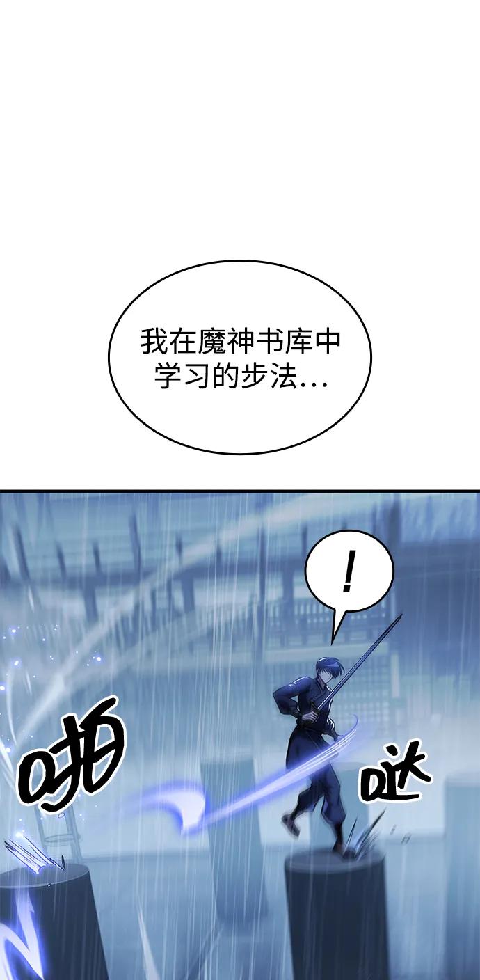 第49话-唯我可见的高塔攻略-goodluck/Sado.(REDICE STUDIO),X-NAME（第34张）