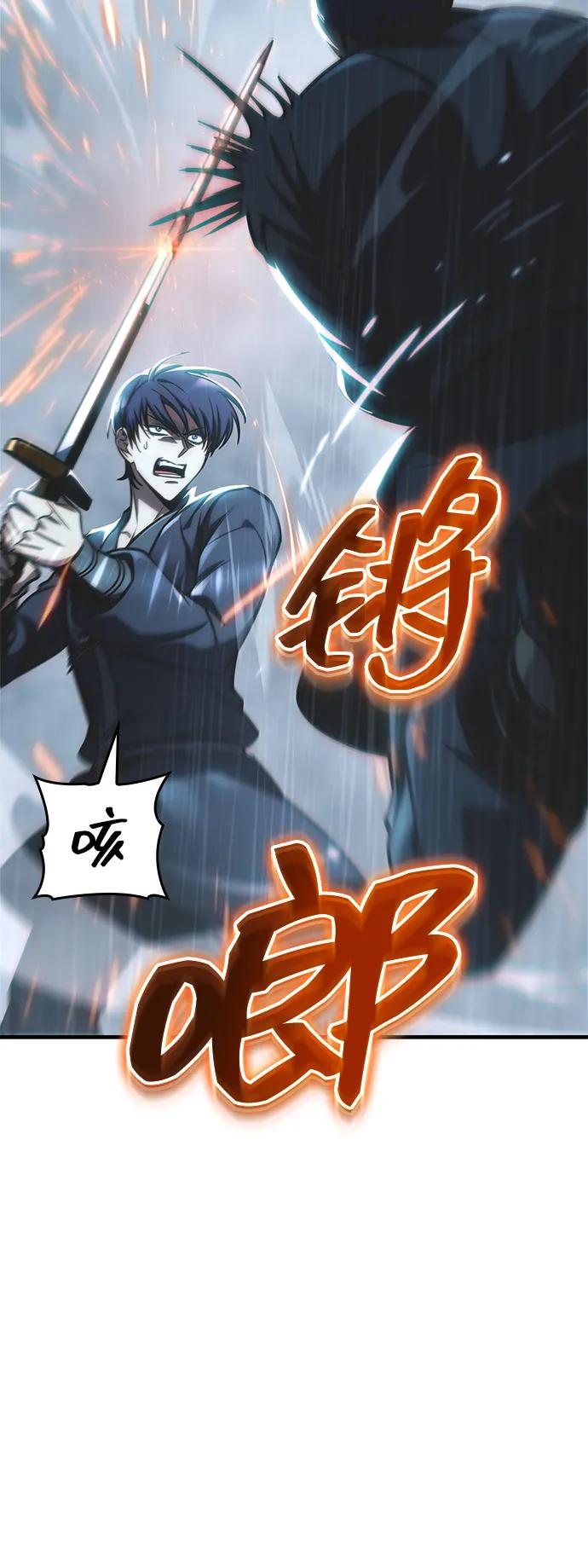 第49话-唯我可见的高塔攻略-goodluck/Sado.(REDICE STUDIO),X-NAME（第31张）