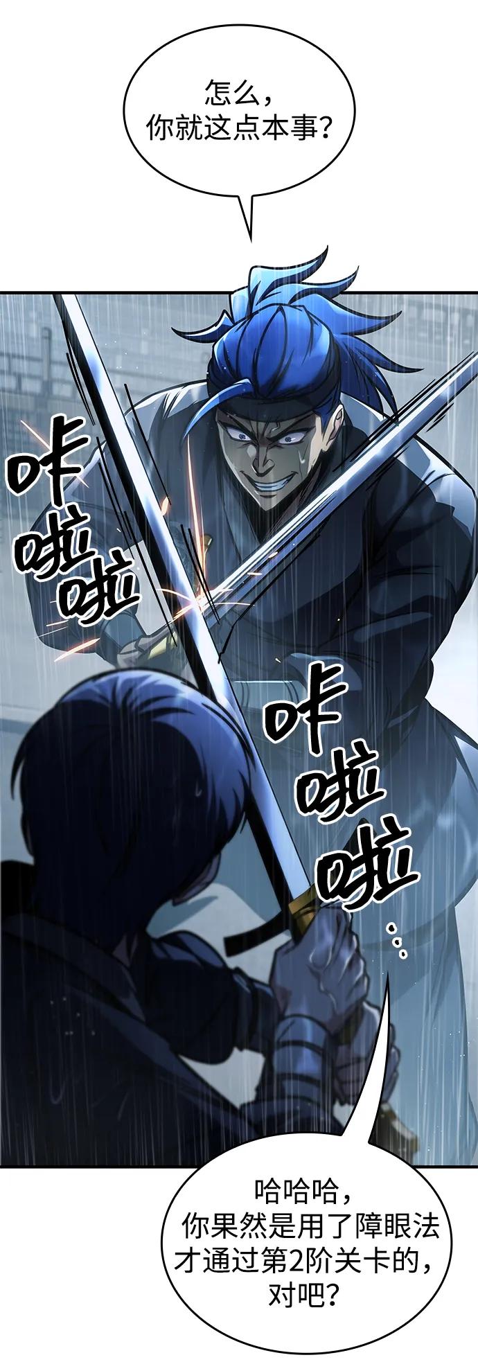 第49话-唯我可见的高塔攻略-goodluck/Sado.(REDICE STUDIO),X-NAME（第32张）