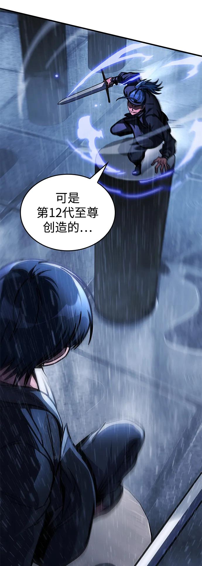 第49话-唯我可见的高塔攻略-goodluck/Sado.(REDICE STUDIO),X-NAME（第36张）