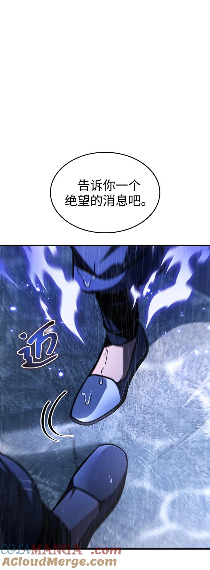 第49话-唯我可见的高塔攻略-goodluck/Sado.(REDICE STUDIO),X-NAME（第33张）