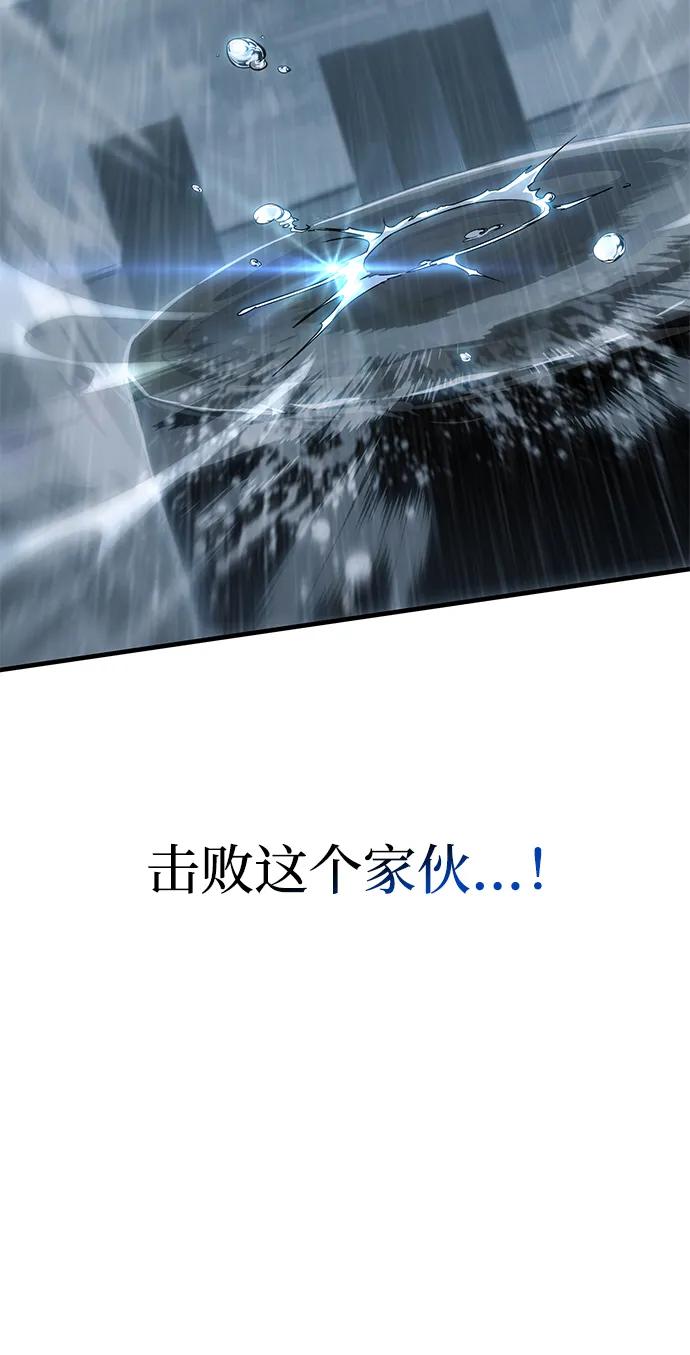第49话-唯我可见的高塔攻略-goodluck/Sado.(REDICE STUDIO),X-NAME（第28张）