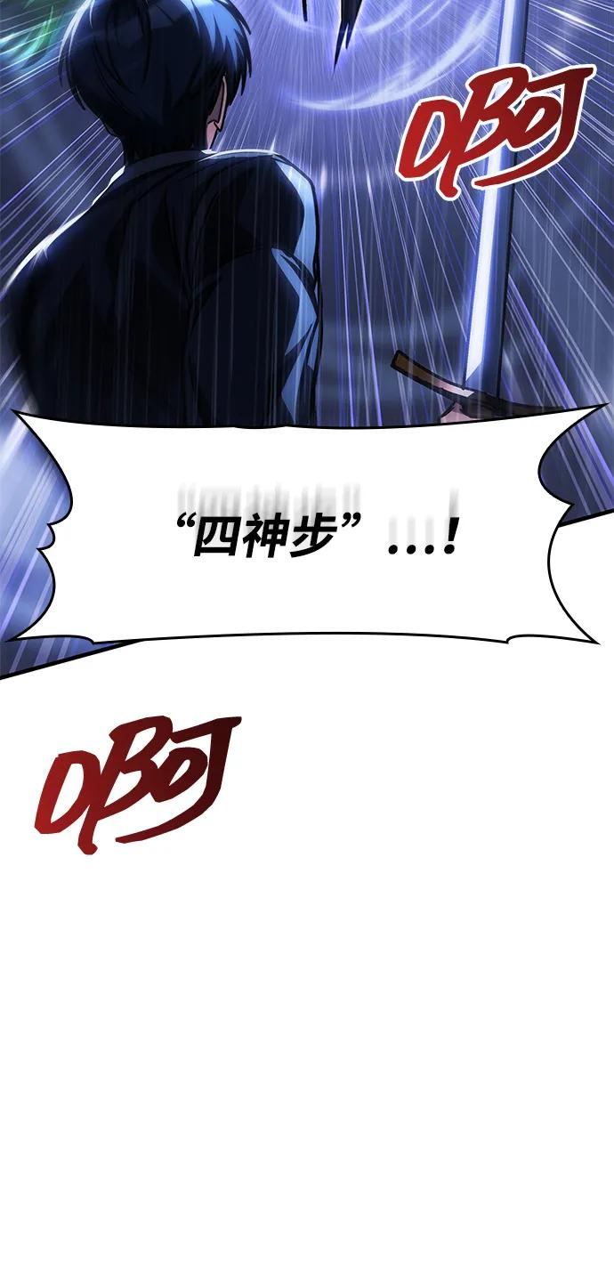 第49话-唯我可见的高塔攻略-goodluck/Sado.(REDICE STUDIO),X-NAME（第39张）