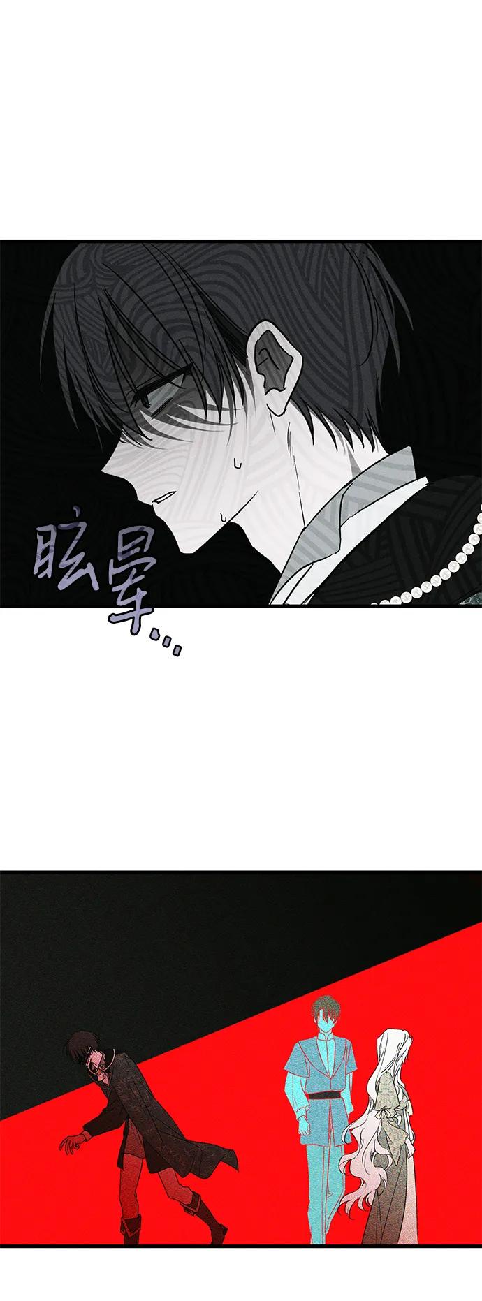 第52话-憎恨我的丈夫失忆了-Sisse,KAREMANDU/L.C（第6张）