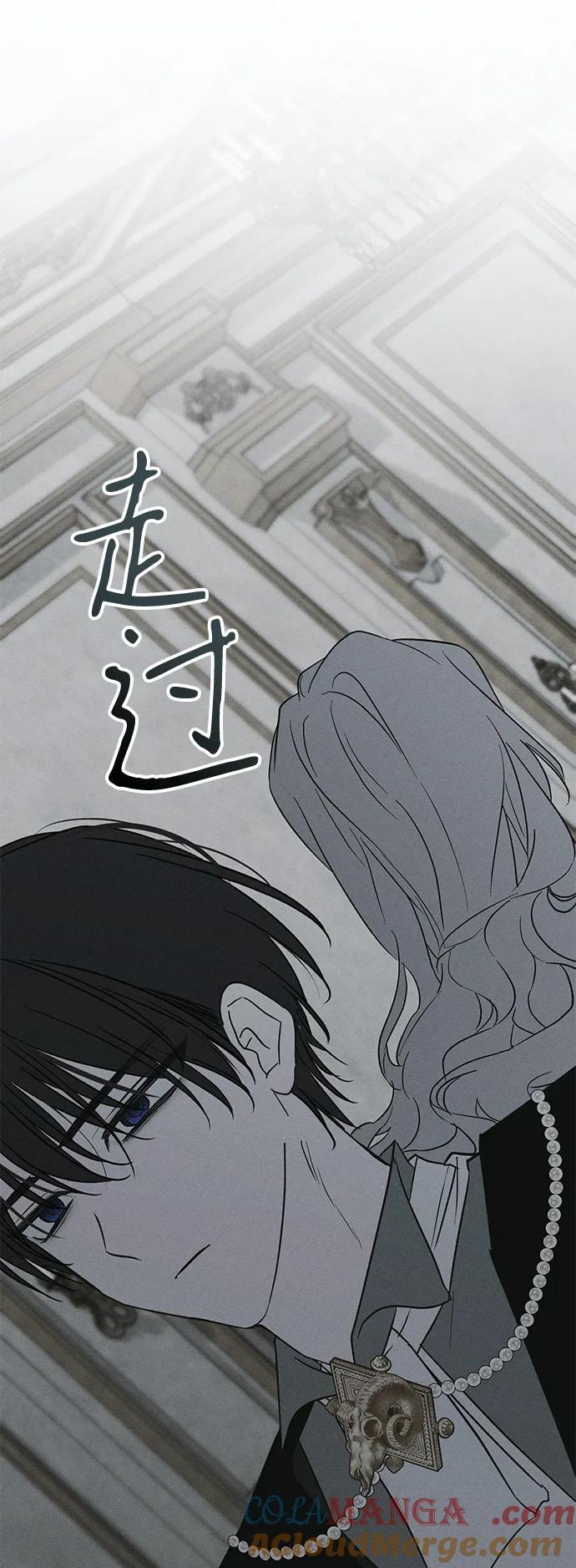 第52话-憎恨我的丈夫失忆了-Sisse,KAREMANDU/L.C（第4张）