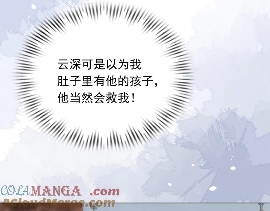 第36话可能会痛，你忍着点-和植物人大佬联姻-大行道动漫（第12张）