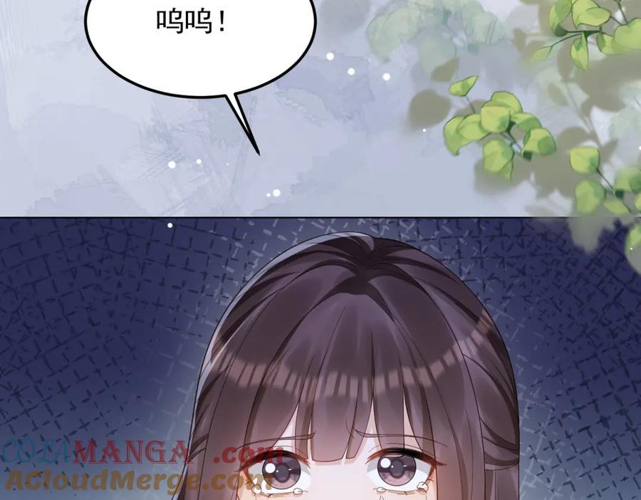第36话可能会痛，你忍着点-和植物人大佬联姻-大行道动漫（第16张）