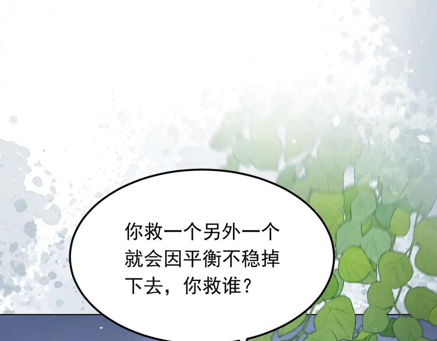 第36话可能会痛，你忍着点-和植物人大佬联姻-大行道动漫（第9张）