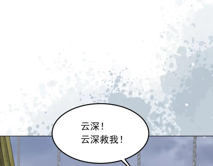 第36话可能会痛，你忍着点-和植物人大佬联姻-大行道动漫（第3张）