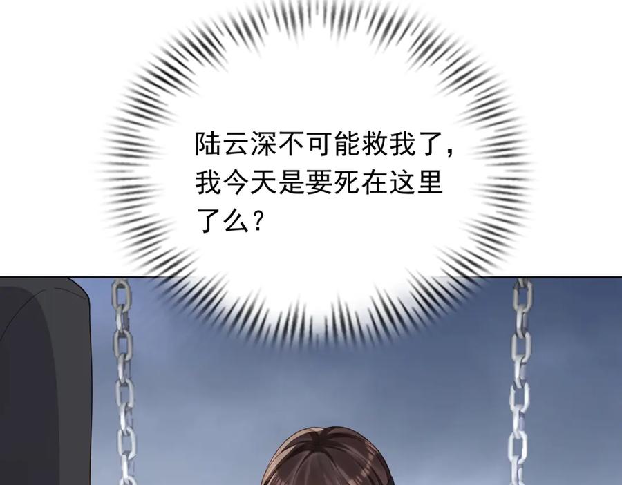第36话可能会痛，你忍着点-和植物人大佬联姻-大行道动漫（第19张）