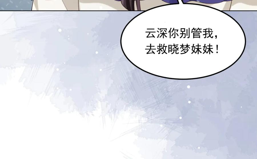 第36话可能会痛，你忍着点-和植物人大佬联姻-大行道动漫（第18张）