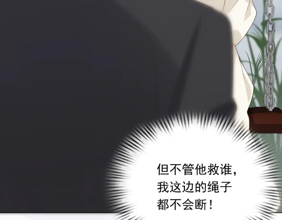 第36话可能会痛，你忍着点-和植物人大佬联姻-大行道动漫（第14张）