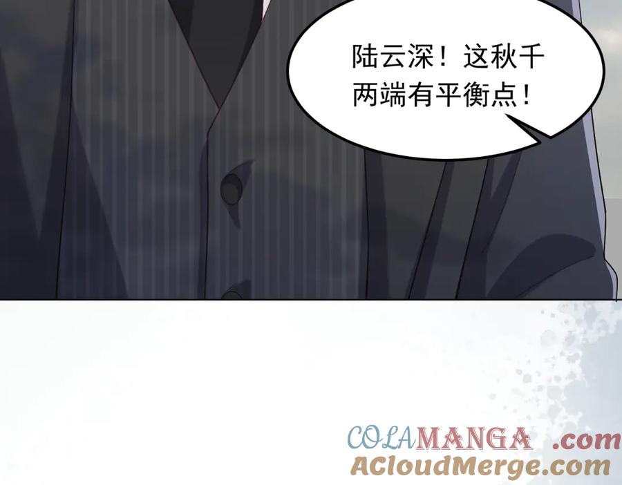 第36话可能会痛，你忍着点-和植物人大佬联姻-大行道动漫（第8张）