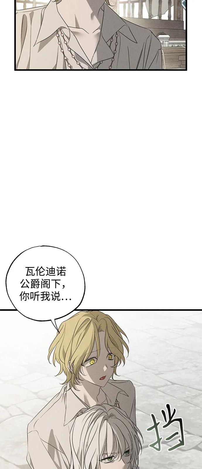 第60话-憎恨我的丈夫失忆了-Sisse,KAREMANDU/L.C（第8张）