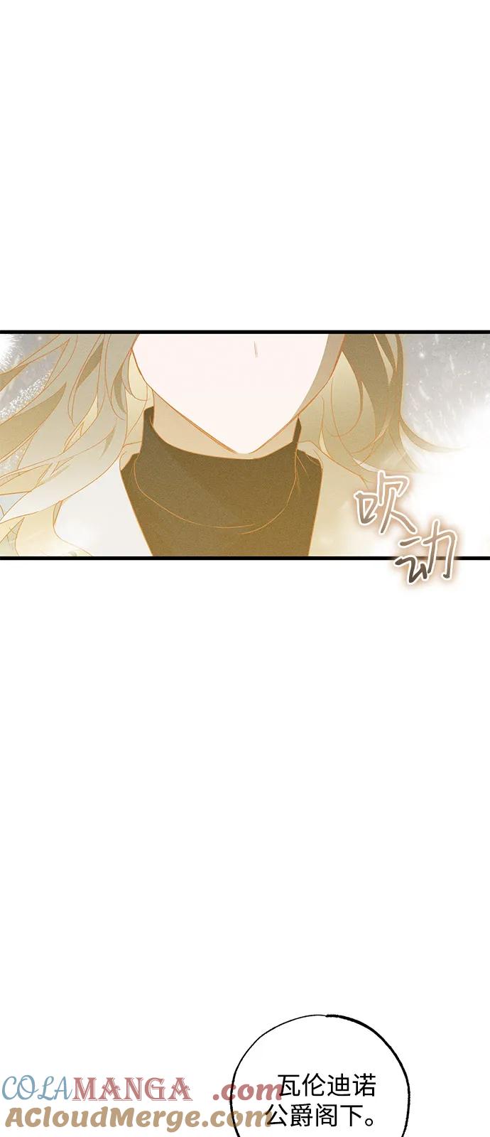 第60话-憎恨我的丈夫失忆了-Sisse,KAREMANDU/L.C（第4张）
