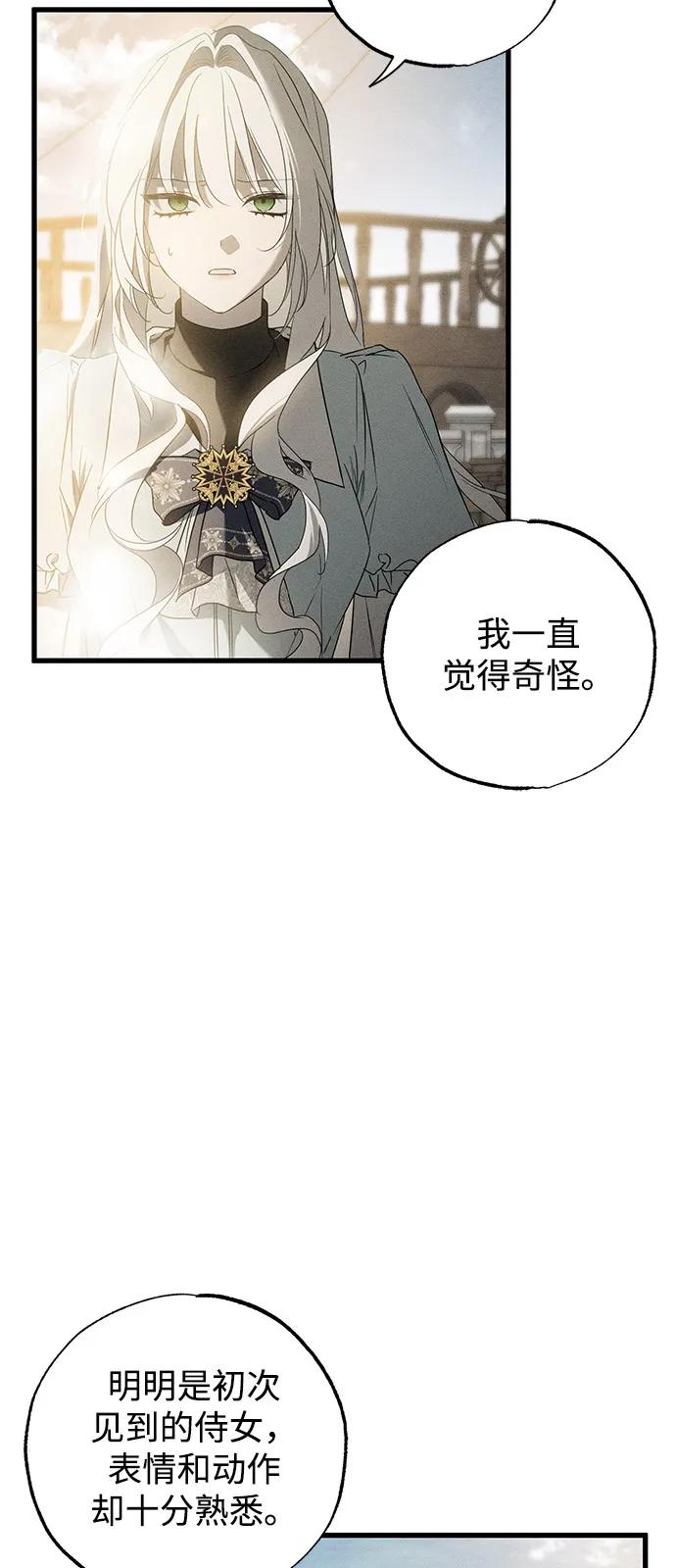 第60话-憎恨我的丈夫失忆了-Sisse,KAREMANDU/L.C（第5张）