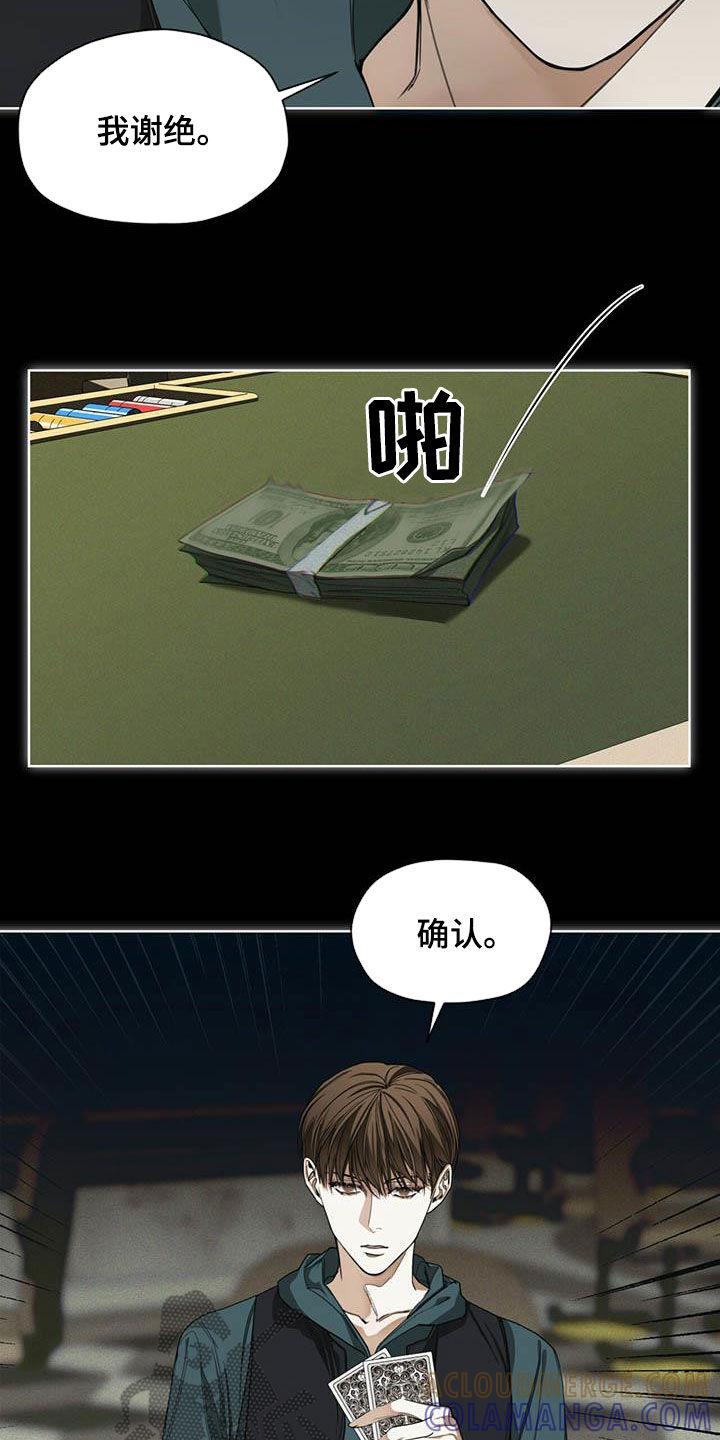 第64章：上场-赌徒深渊-Aczer & JOO（第15张）