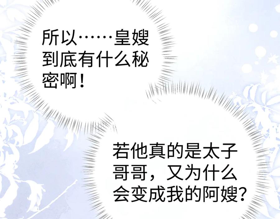 72殿下有个坏主意-诱敌深入-不懒文化（第12张）
